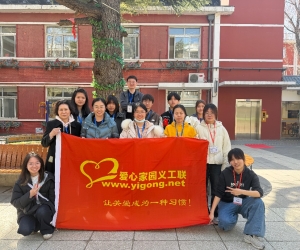 2026年03月29日（周日）爱心家园朝阳区寸草春晖养老院敬老活动[北京市朝阳区]